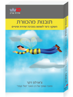 Lessons from the Hive: The Buzz on Surviving and Thriving in an Ever-Changing Workplace